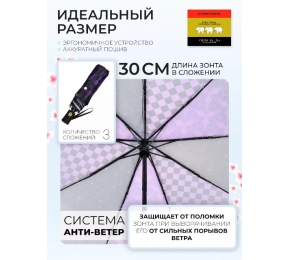 Женский зонт Три слона L3995-10