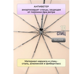 Зонт женский Три слона 110-9