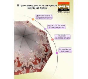 Женский зонт Три слона L3887-9