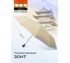Зонт женский Три слона 110-9