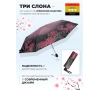 Зонт Три слона L4801-1 карманный