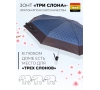 Зонт Три слона L4808-1 карманный