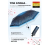 Зонт Три слона L4801-10 карманный