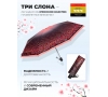 Зонт Три слона L4801-11 карманный