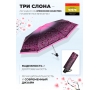 Зонт Три слона L4801-9 карманный