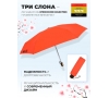 Зонт Три слона L4605-1 карманный