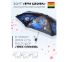 Зонт Три слона L4835-2 карманный