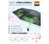 Зонт Три слона L4801-2 карманный