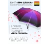 Женский зонт Три слона L3837-2