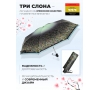 Зонт Три слона L4801-8 карманный