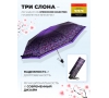 Зонт Три слона L4801-6 карманный
