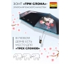 Женский зонт Три слона L3102-8