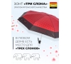 Зонт Три слона L4808-2 карманный