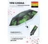 Зонт Три слона L4801-2 карманный