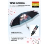 Женский зонт Три слона L3102-8
