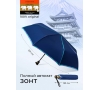 Женский зонт Три слона 107-4