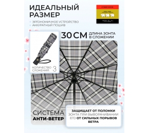 Зонт женский Три слона L3803-6