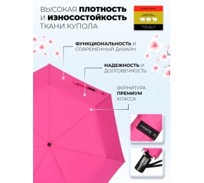 Женский зонт Три слона L3765-7
