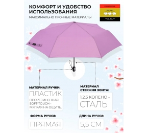 Женский зонт Три слона L3765-1