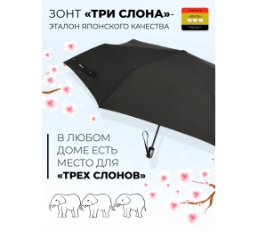 Женский зонт Три слона L3765-6