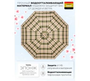 Зонт женский Три слона L3803-2