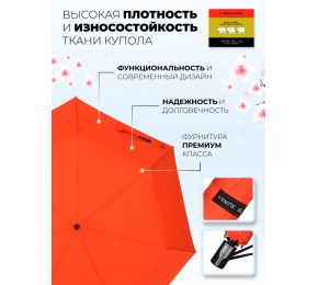 Женский зонт Три слона L3765-8