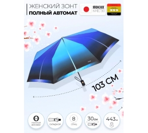 Женский зонт Три слона L3837-1