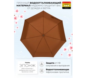 Женский зонт Три слона L3765-10