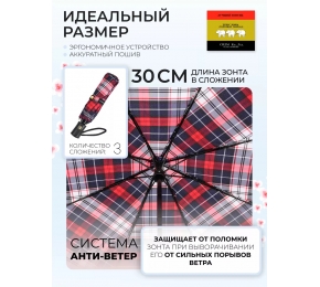 Зонт женский Три слона L3803-3