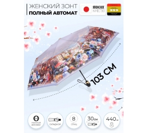 Женский зонт Три слона L3801-4