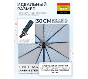 Женский зонт Три слона L3995-7