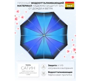 Женский зонт Три слона L3837-1