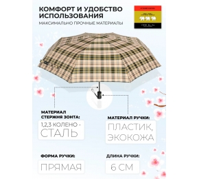 Зонт женский Три слона L3803-2
