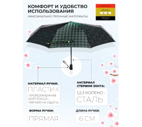 Женский зонт Три слона L3995-8