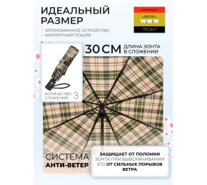 Зонт женский Три слона L3803-2