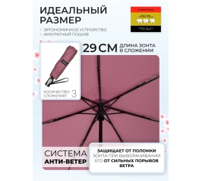 Женский зонт Три слона L3765-2
