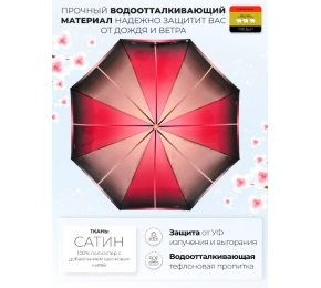 Женский зонт Три слона L3837-3