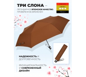 Женский зонт Три слона L3765-10