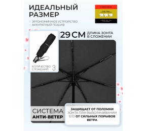 Женский зонт Три слона L3765-6