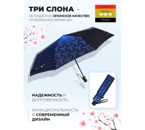 Женский зонт Три слона L3995-9