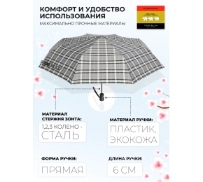 Зонт женский Три слона L3803-6