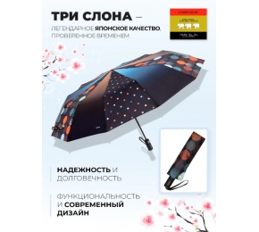Женский зонт Три слона L3121-7