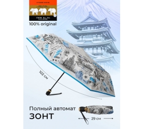 Женский зонт Три слона L3891-1