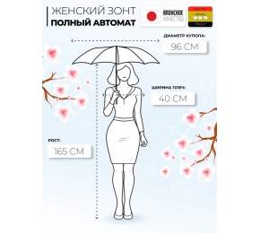 Женский зонт Три слона L3765-8