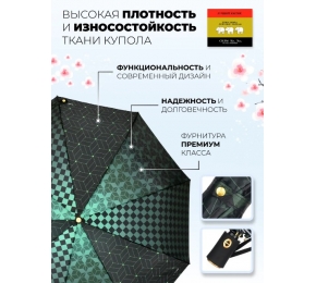 Женский зонт Три слона L3995-8