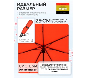 Женский зонт Три слона L3765-8