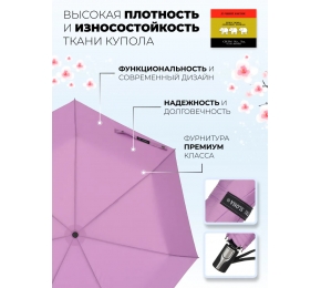 Женский зонт Три слона L3765-1