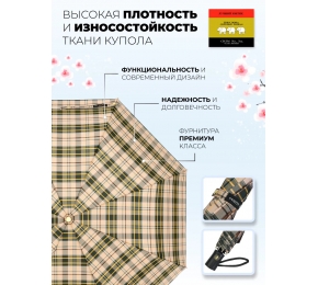 Зонт женский Три слона L3803-2