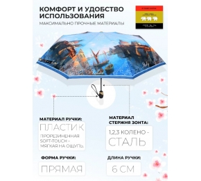 Женский зонт Три слона L3801-1