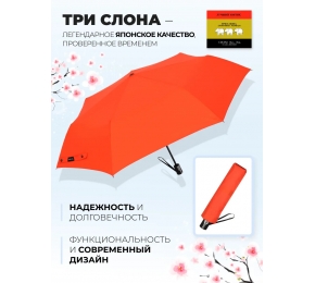 Женский зонт Три слона L3765-8